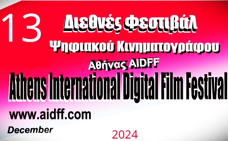 13th Athens International Digital Film Festival